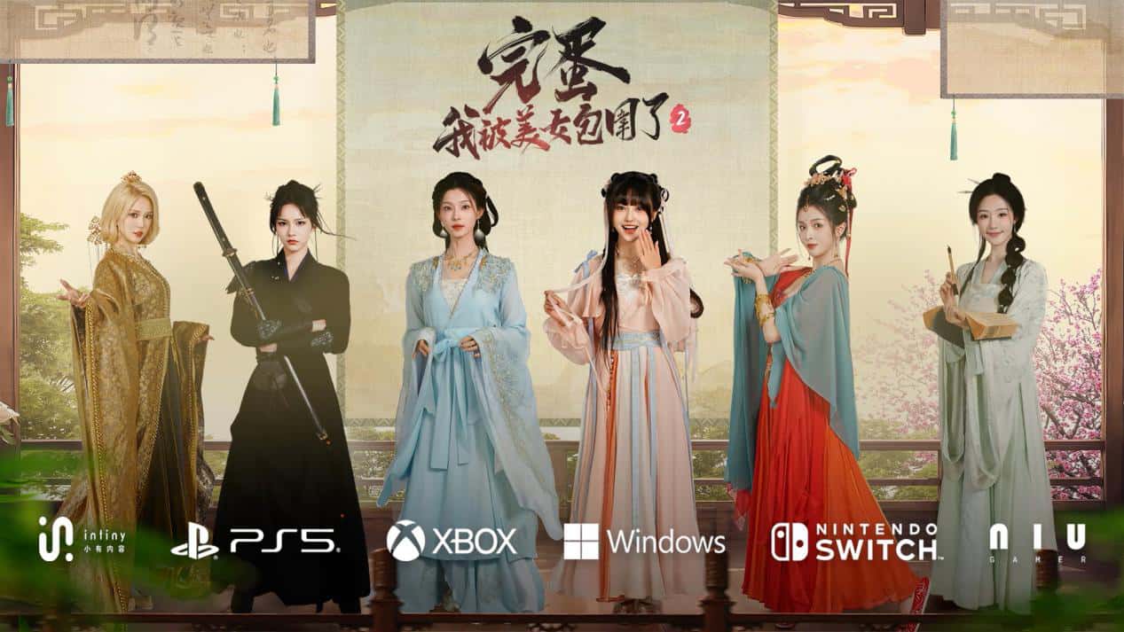 完蛋！我被美女包围了!官方中文免费下载全息投影